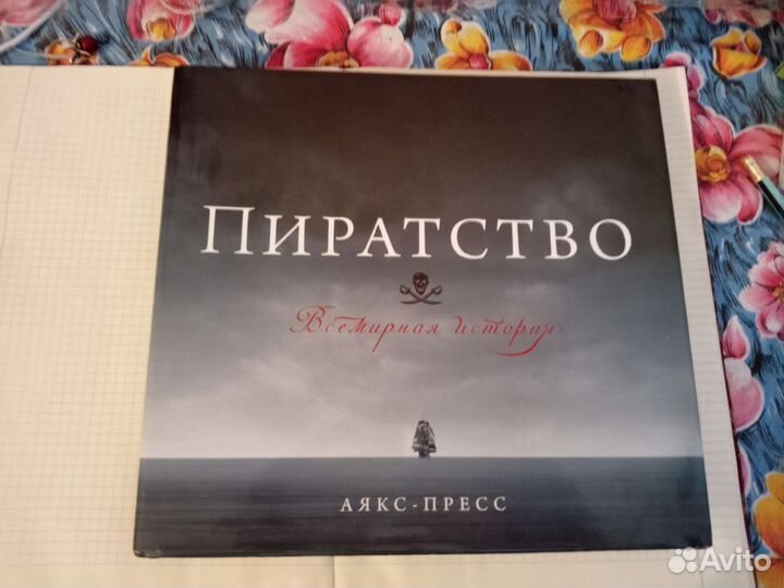 Энгус Констама