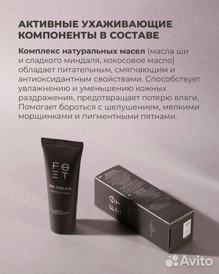 Вв крем для лица