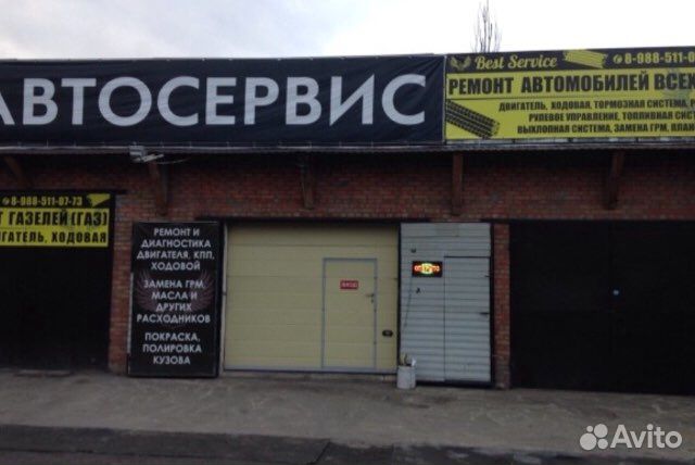 Автосервис Автомастерская