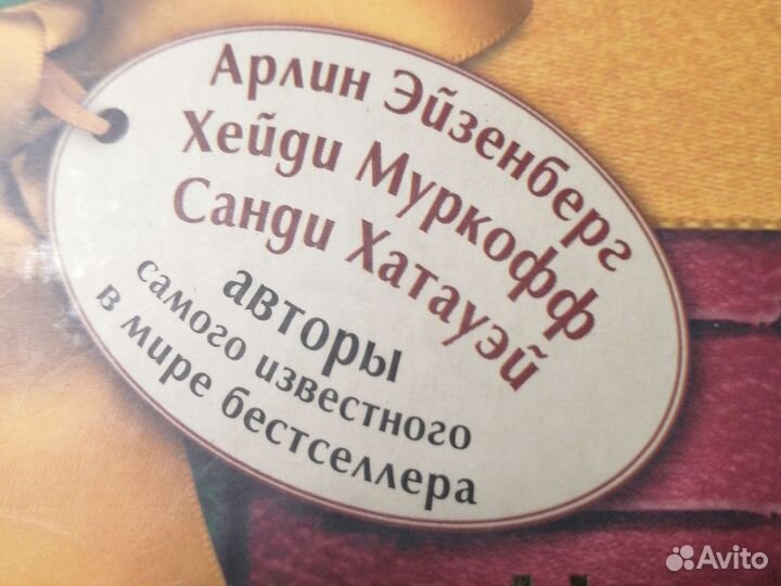 Энциклопедия материнства