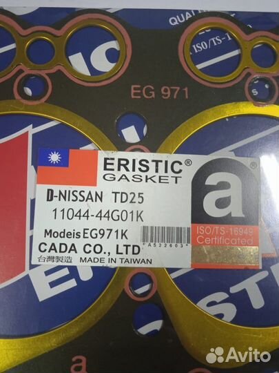 Прокладка гбц Nissan