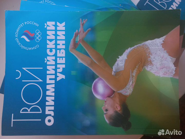 Книга про олимпийские игры