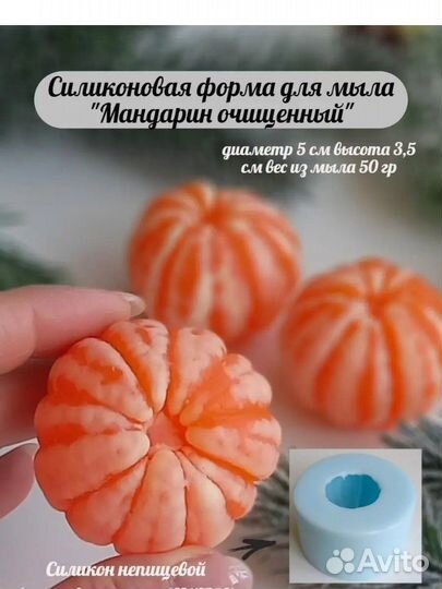 Формы силиконовые для мыла