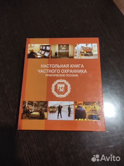 Подарочный набор для охранника