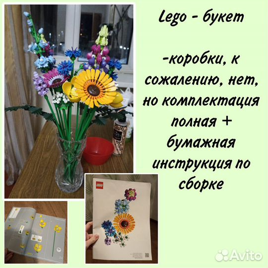 Lego букет