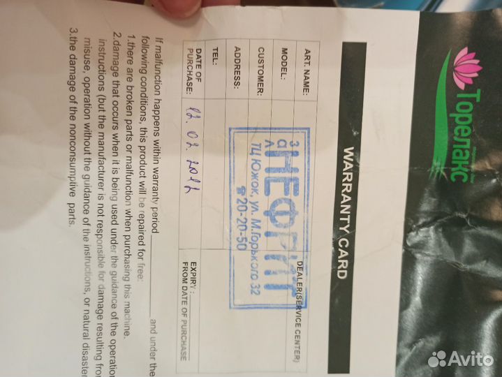 Нефритовый прогреватель для суставов