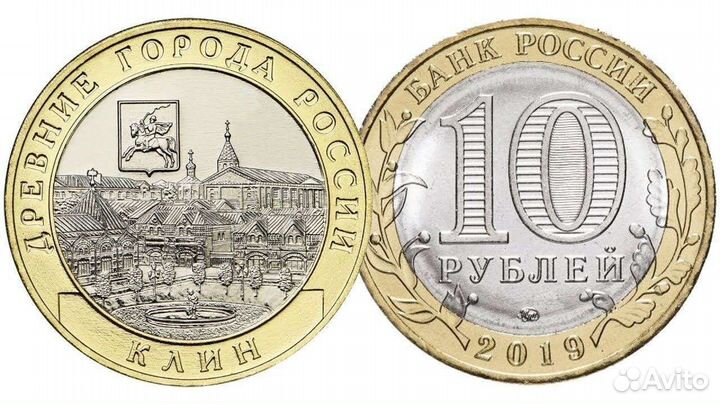 Монеты РФ биметалл