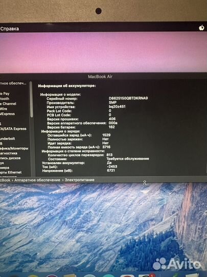 Apple MacBook air 2011