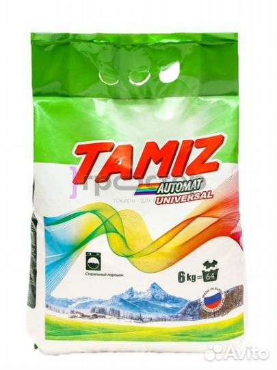 Мыло, стиральный порошок, антижир, белизна