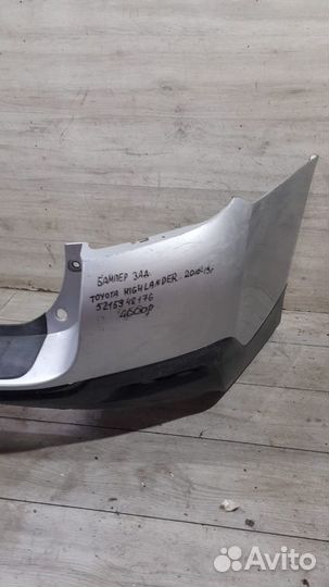 Бампер задний Toyota Highlander 2 С 2010 По 2013