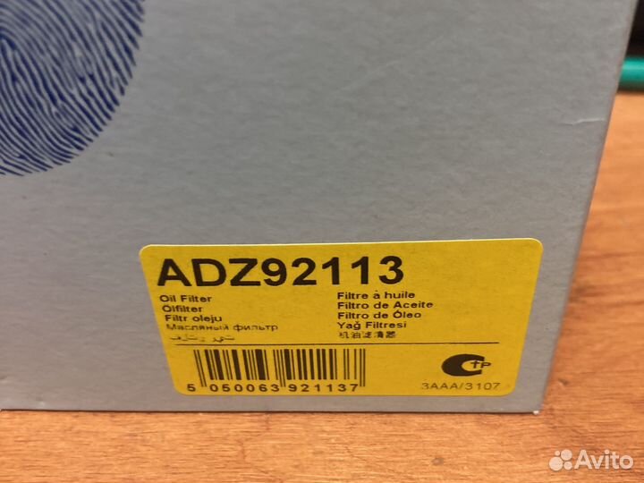 Фильтр масляный ADZ92113
