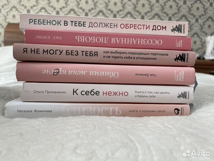 Книги по психологии и про отношения