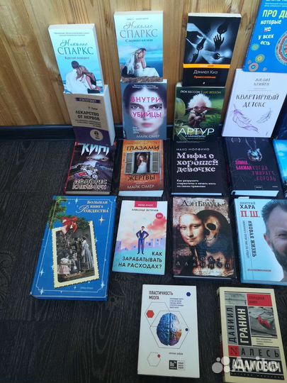 Много разных книг, психология, финансы, детективы