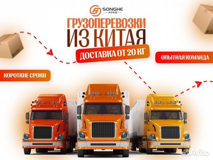 Дoставкa грузов из Kитaя. Доставка тoваpа из Kитая