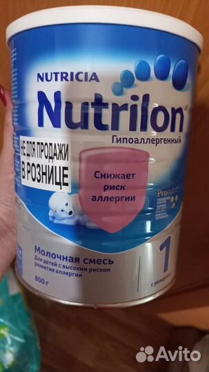 Смесь Нутрилон 1 гипоаллергенный 800гр