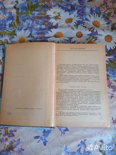 Углубляйте знания Английского языка.Богданова.Н.П