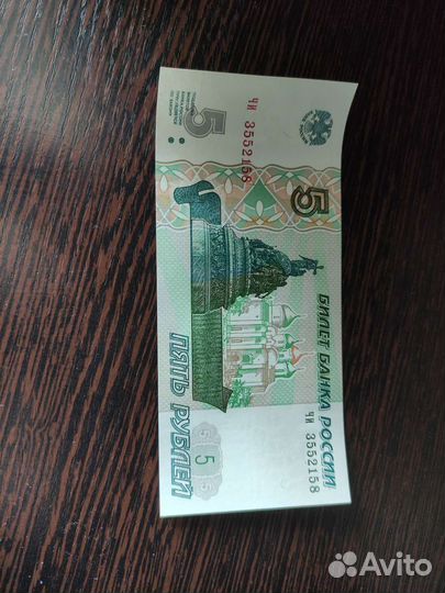Купюры