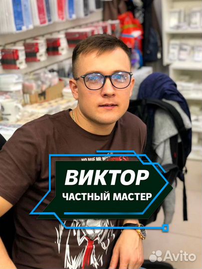 Компьютерный мастер. Ремонт компьютеров