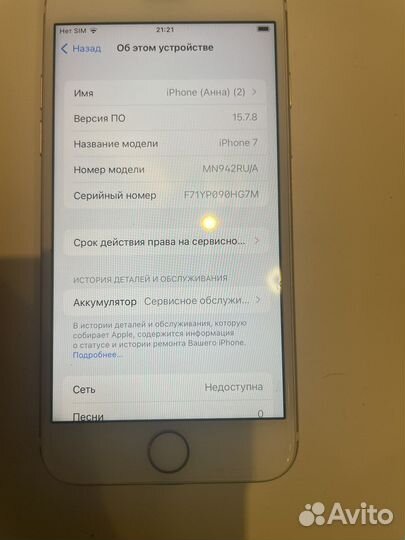 iPhone 7, 128 ГБ