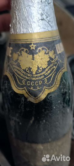 Бутылка шампанского СССР 1955-1956 пустая
