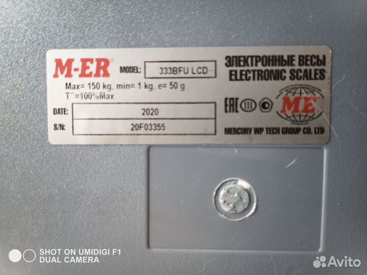 Весы электронные Mercuri 333BFU-LCD