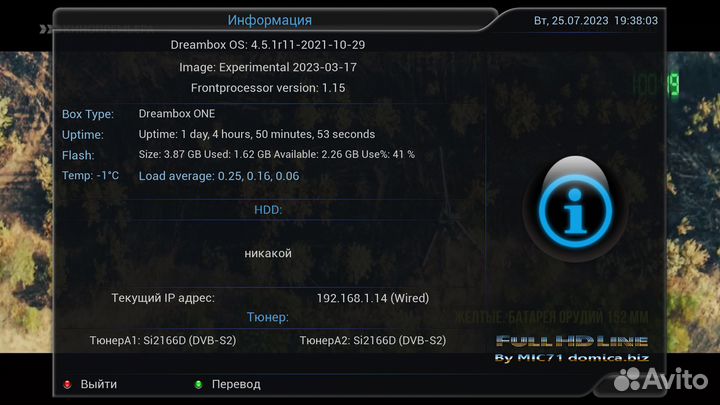 Спутниковый ресивер Dreambox One 4K UHD