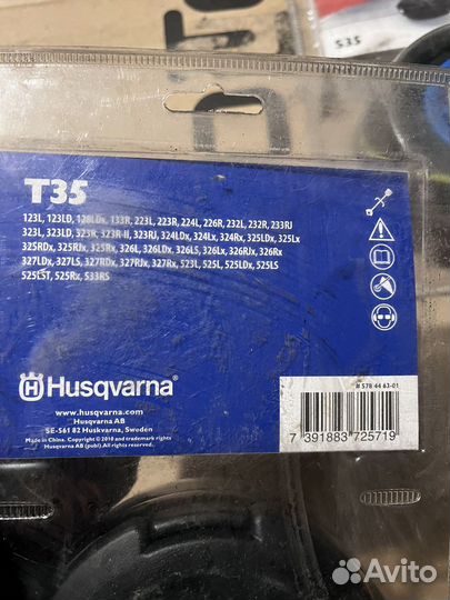 Триммерная головка