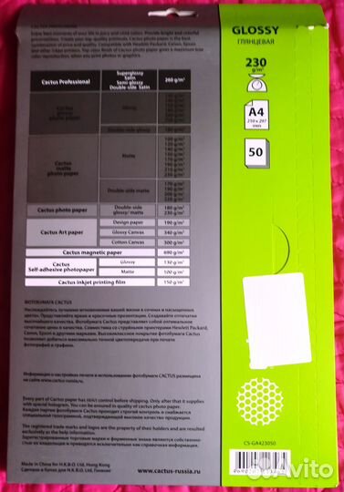 Фотобумага Photo Paper А 4 230 г/м2 20 л. глянцев