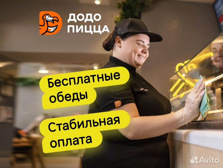 Работник зала в Додо м.Преображенская площадь