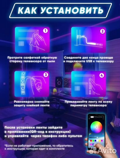 Светодиодная лента RGB 5 метров bluetooth