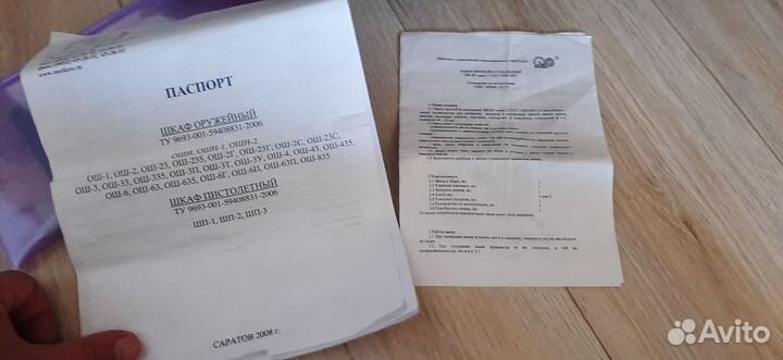 Сейф пистолетный