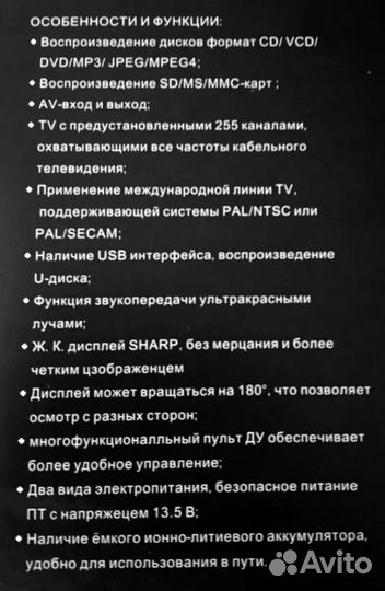 Телевизор 11,3