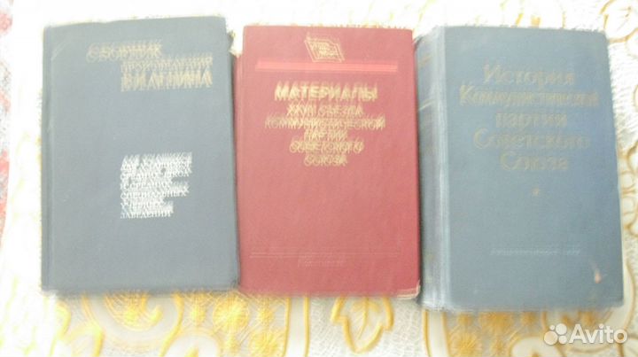 Литература кпсс СССР