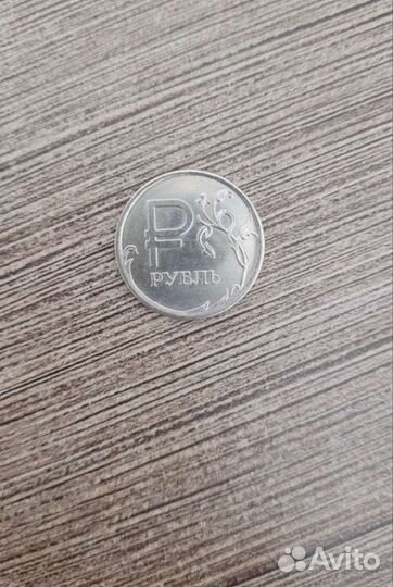 Юбилейные монеты 1рубль