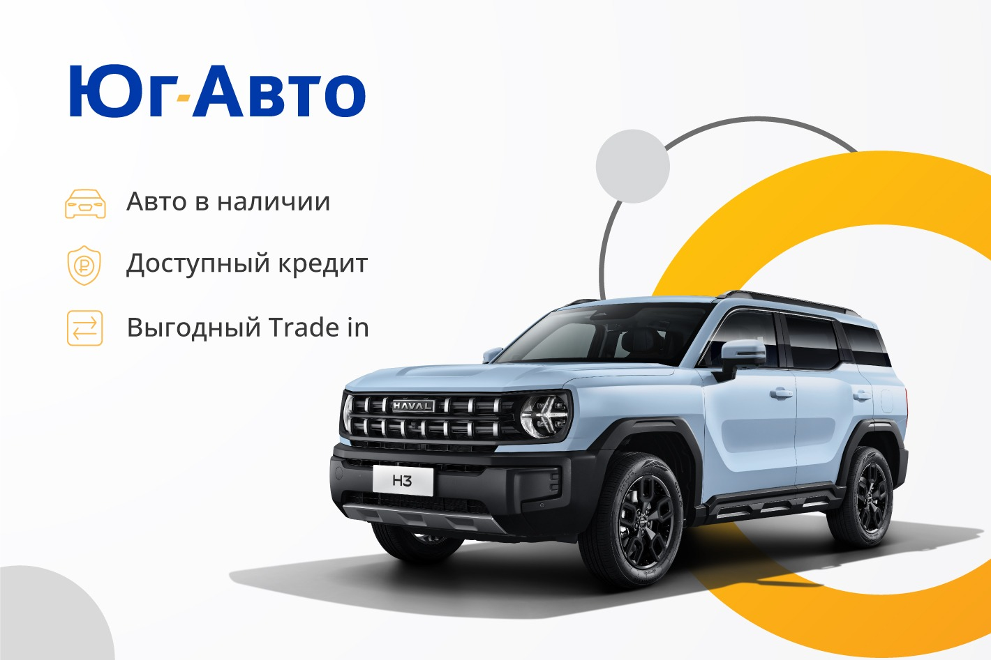 Юг-Авто HAVAL PRO Яблоновский. Профиль пользователя на Авито