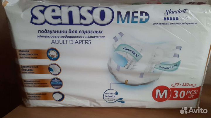 Подгузники для взрослых
