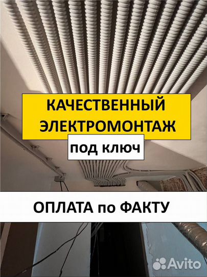 Монтаж проводки под ключ в квартирах
