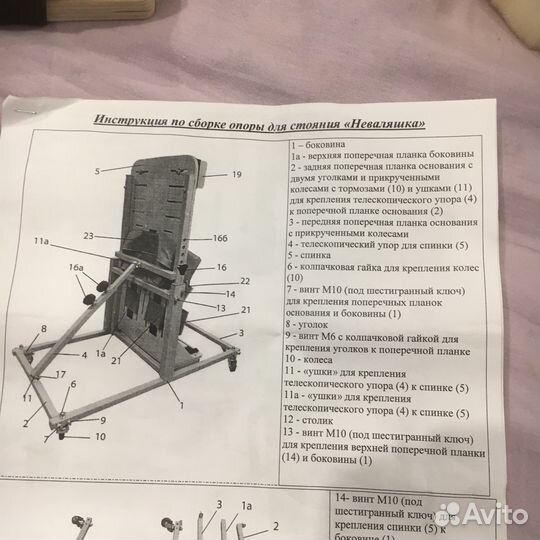 Неваляшка. Дцп. Инвалиды
