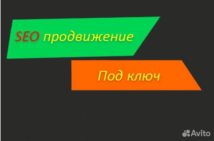 Сайты под ключ,SEO, Администрирование бд