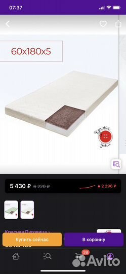 Продам матрас новый