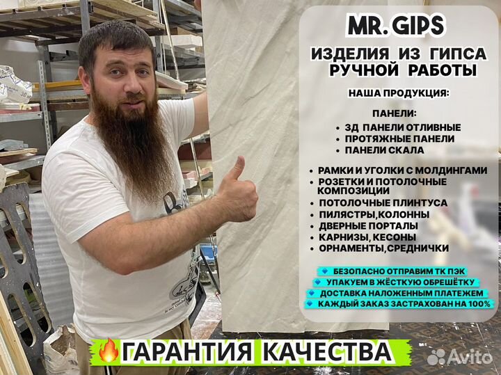 Гипсовые панели Скала с доставкой