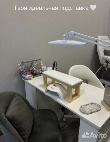 Подставки для рук для маникюра