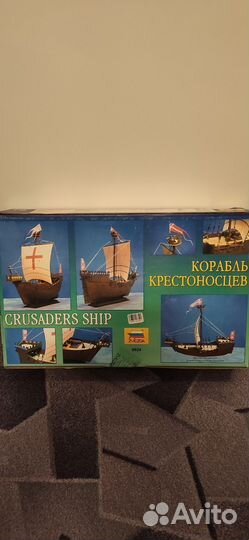 Сборная модель парусника