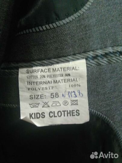 Школьный костюм