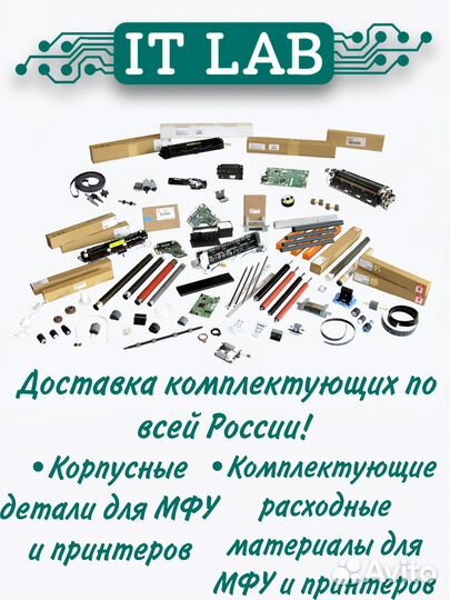 Запчасти для принтеров