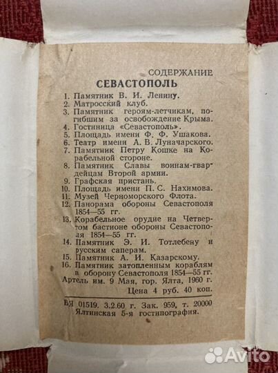 Советские открытки