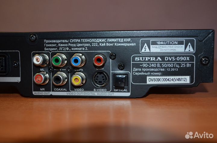 DVD проигрыватель