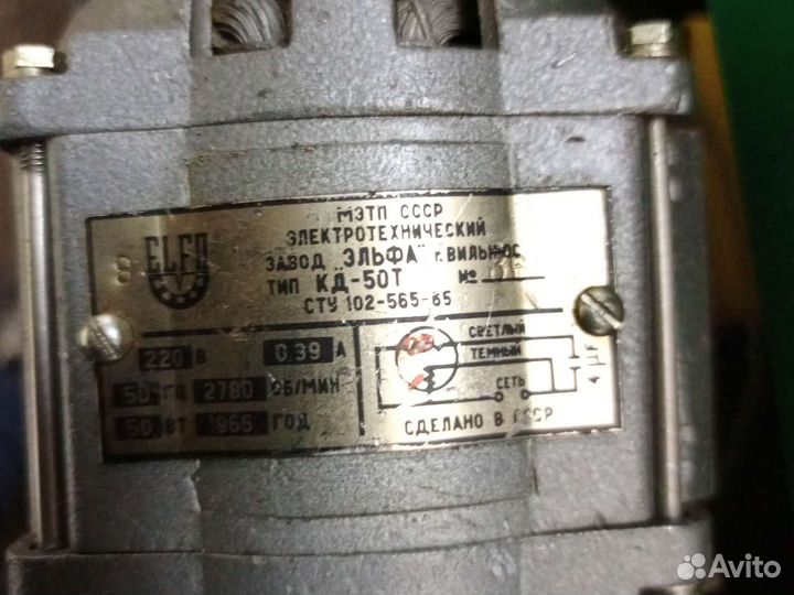 Электродвигатель кд-50Т 220в