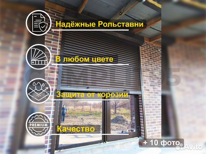 Рольставни