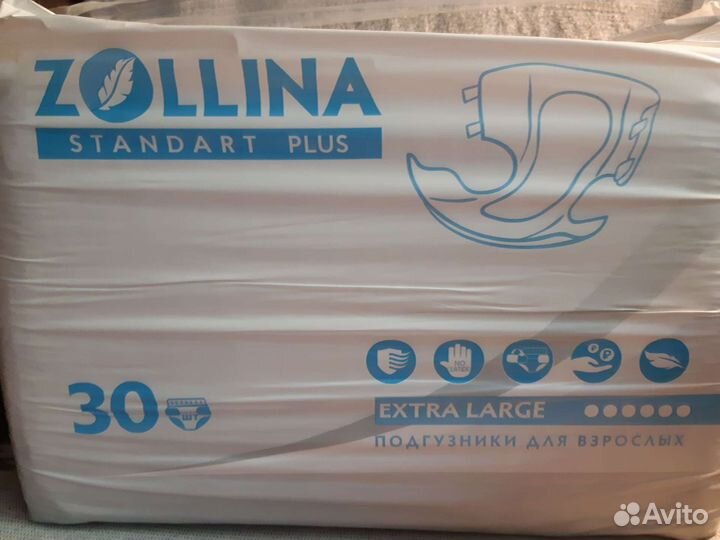 Бронь Памперсы/ подгузники для взрослых XL